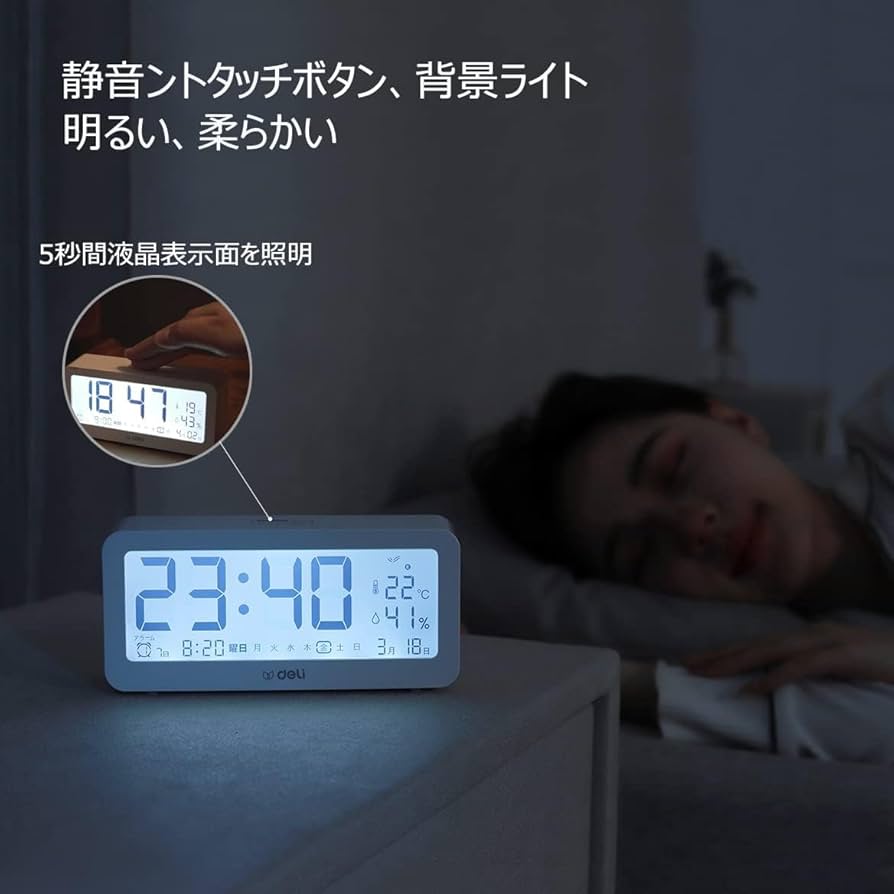 Amazon.co.jp: Deli 電波目覚まし時計 メーカー 大きな文字